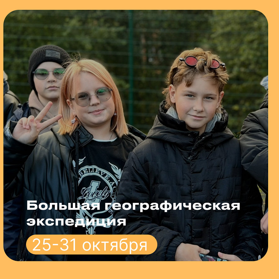 Приглашаем на осеннюю смену!