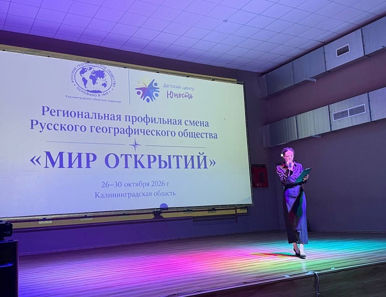 В нашем лагере «Огонёк» стартовала первая профильная смена Русского географического общества «Мир открытий»!