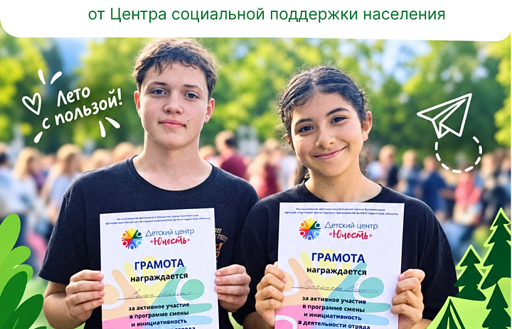 Компенсация стоимости летней путевки