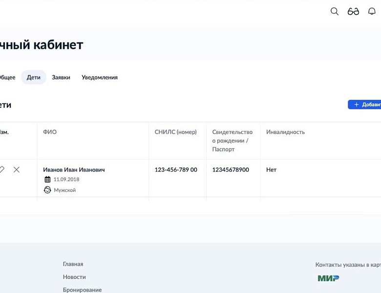 Инструкция по бронированию путёвок 2025!