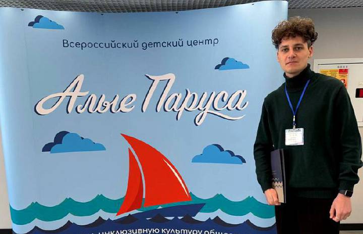 Сотрудники Центра приняли участие во Всероссийском методическом семинаре на базе ВДЦ «Алые паруса»