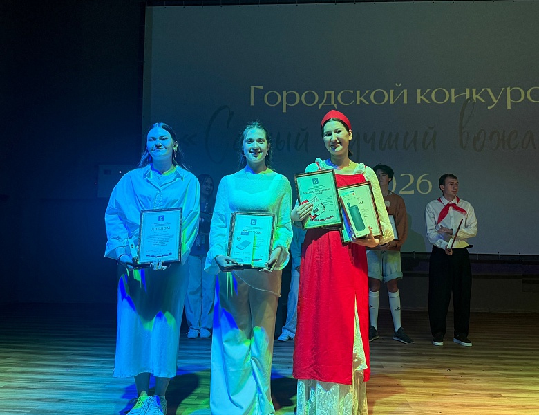 Областной конкурс «Самый лучший вожатый 2026» завершён!