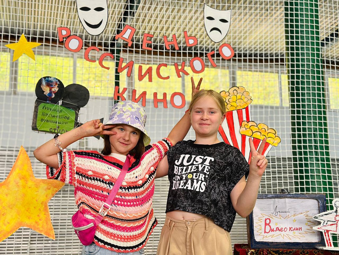 День Российского кино