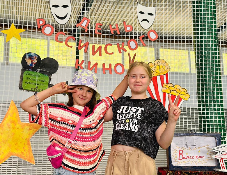 День Российского кино